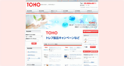 Desktop Screenshot of j-toho-kk.co.jp