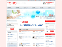 Tablet Screenshot of j-toho-kk.co.jp